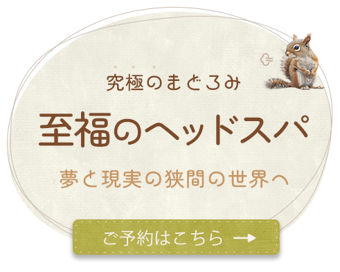 自然な呼吸を促す施術